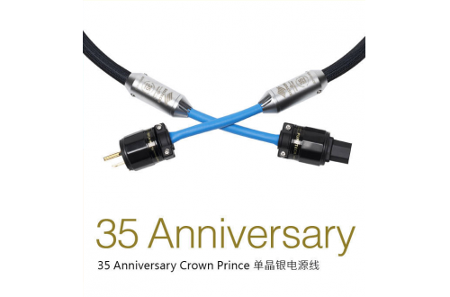 35 Anniversary Crown Prince 单晶银电源线